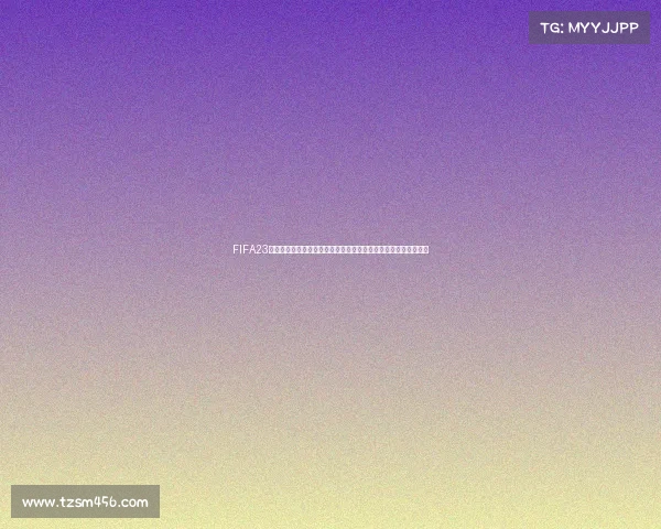 FIFA23双人世界杯模式热血对战全攻略与好友同屏竞技体验技巧实战解析